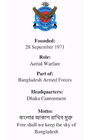 Bangladesh Air Force General Knowledge Screenshot 0