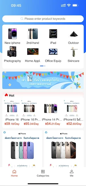 Octop Rental Screenshot 0