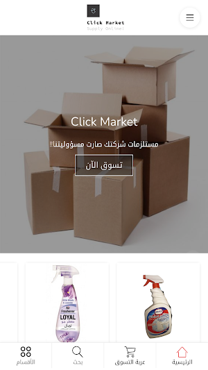 Click Market Screenshot 2