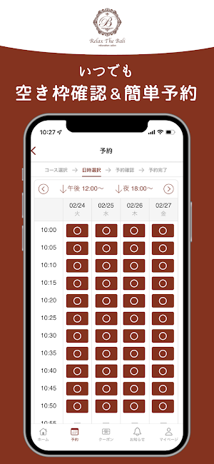 Relax The Bali 八街店 Screenshot 2