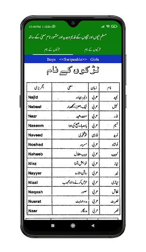 Islamic Name With Meanings | ناموں کی لغت Screenshot 3