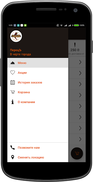 Перец в Харькове Screenshot 2