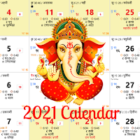 2021 Calendar