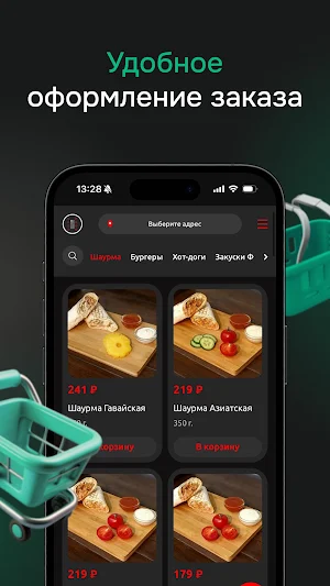 Good Food Серов Screenshot 1