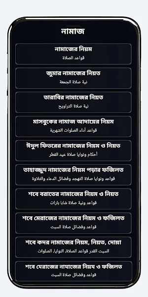 Ramadan Calendar 2024 Screenshot 3