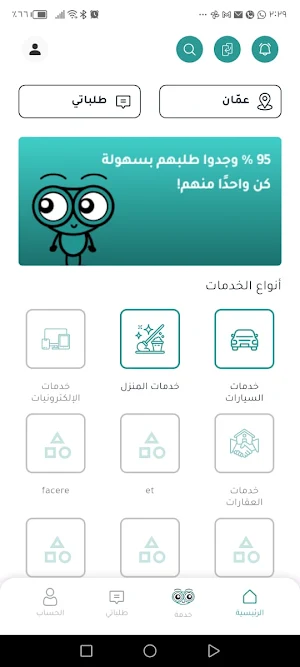 دبّرلي - Dabbirly Screenshot 0