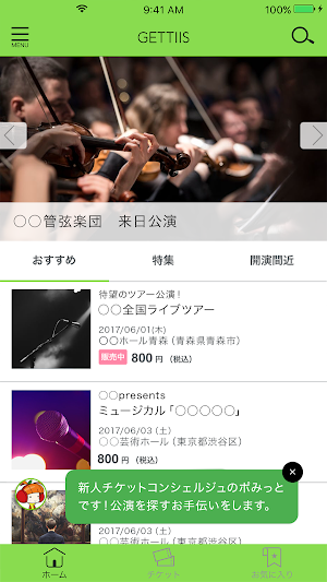 GETTIIS（ゲッティーズ） Screenshot 0