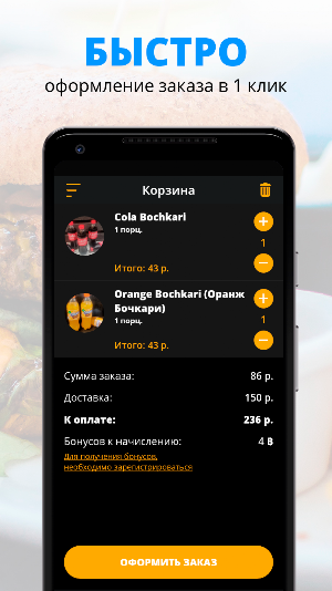 Funny Hog | Екатеринбург Screenshot 2