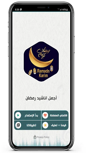 اناشيد رمضان 2024 I بدون نت Screenshot 1