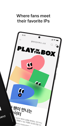 PLAY IN THE BOX Screenshot 1