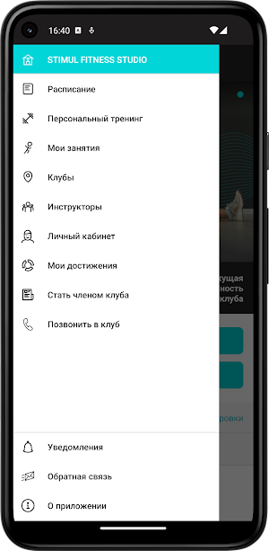 Stimul fitness club Screenshot 2