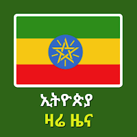 Ethiopia News & Breaking