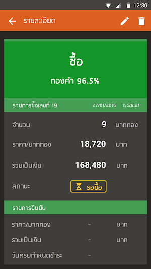 Aurora Gold Live Trading Screenshot 2