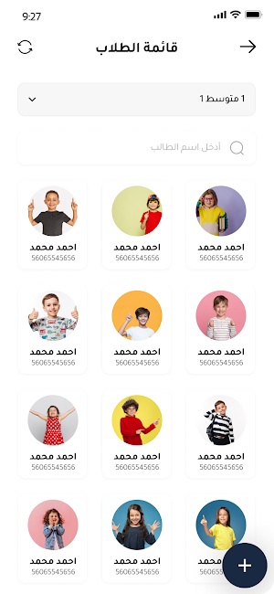 Talents Academy Screenshot 1