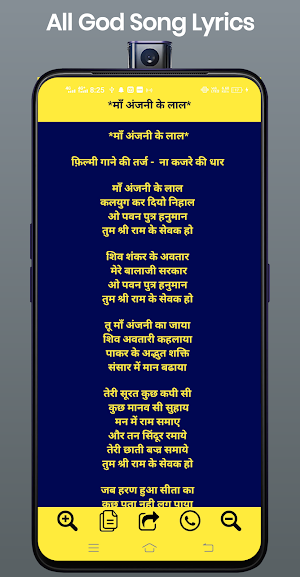 hindi Bhajan Lyrics 2023 Screenshot 3