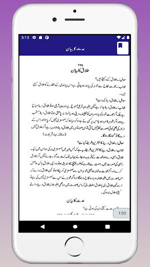 Anware Shariyat Hindi Urdu | Anwar e Shariyat Screenshot 3