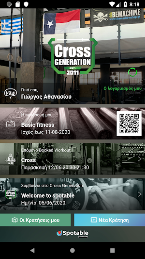 Cross Generation Screenshot 0