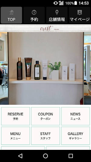 CREST 清瀬店(クレスト)公式アプリ Screenshot 0