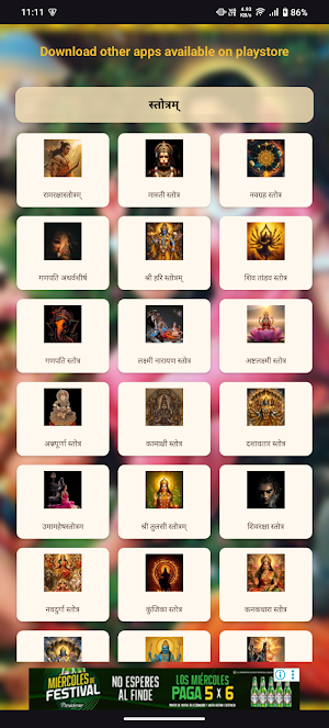 Janki Stuti With Audio,Lyrics Screenshot 3