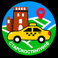 Онлайн Таксі Старокостянтинів