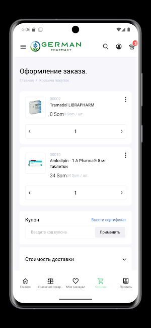 German Pharmacy Screenshot 3
