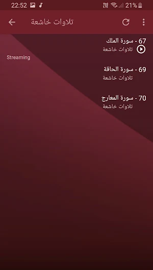 ابراهيم الزيات محاضرات وخطب بجودة عالية Screenshot 3