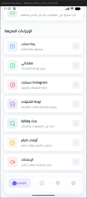 Replinex Screenshot 0
