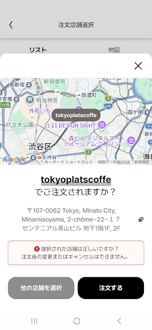 TPC order Screenshot 2