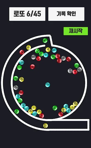 대박 로또 추첨기계(물리엔진),1등 기원 Screenshot 0