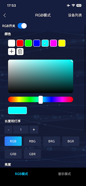 CSL LED Screenshot 1