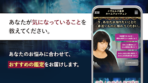 名前占い｜イヴルルド遙華のネームフォーチュン Screenshot 3