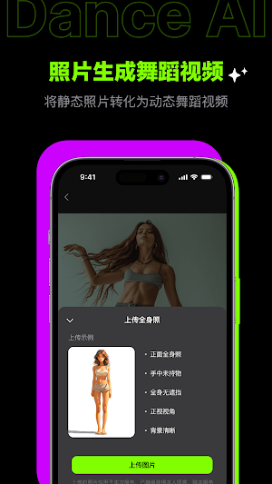 DanceAi Screenshot 1
