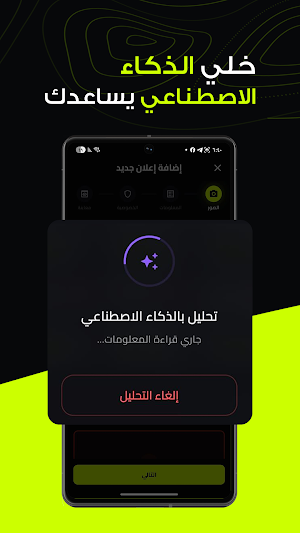 محمد - سوق سيارات العراق Screenshot 3