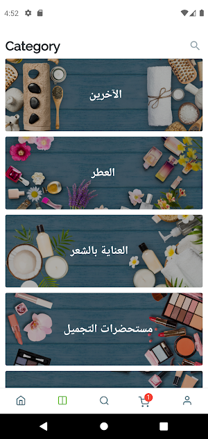 Private Boutique QA Screenshot 2