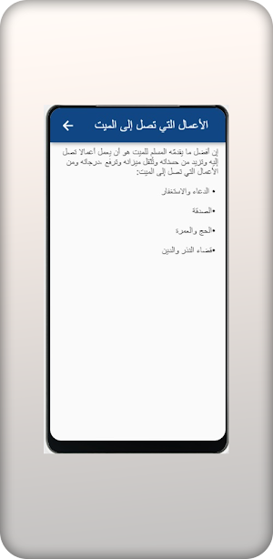 ادعية وأذكار للمتوفى Screenshot 0