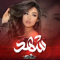 اسماء وعبارات شفافة - شفافه
