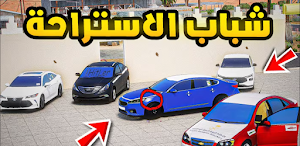 راعي الهجوله Screenshot 0