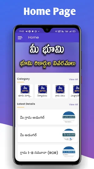 Mee Bhoomi Andhra Pradesh Land Records & ROR Screenshot 0