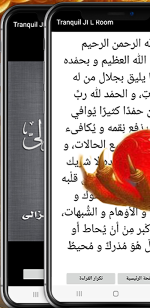 Tranquil JI L Room Screenshot 1