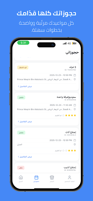 مياومه Screenshot 0