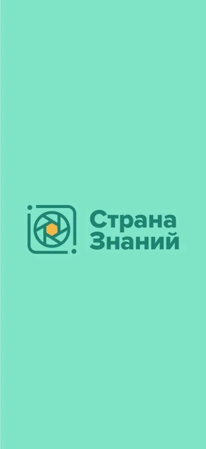 Страна Знаний AR Screenshot 0
