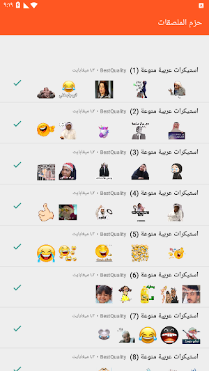 ملصقات واتس اب عربية 2021 - WAStickerApps Arabic Screenshot 0