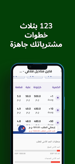 جبل تراست فوود Screenshot 2
