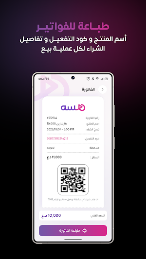 Hassa Plus Screenshot 3