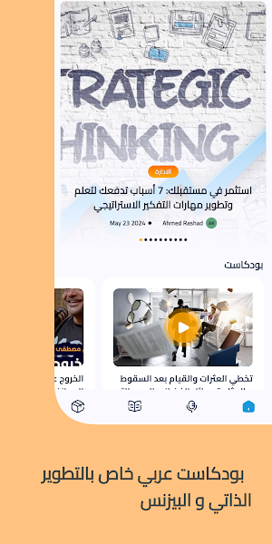 Business بالعربي Screenshot 1
