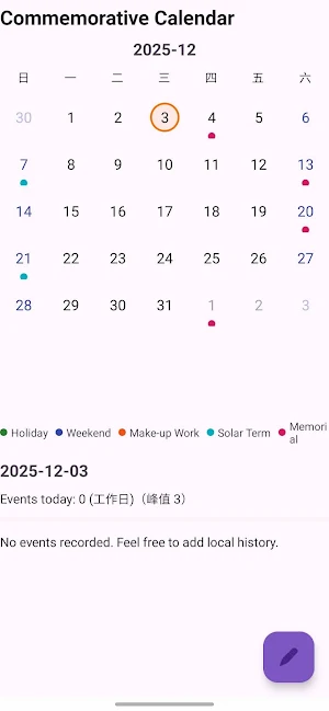 Calendar Event Screenshot 1