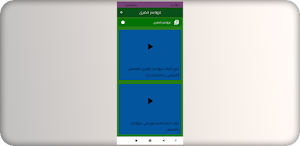 غزوة بدر الكبرى Screenshot 2