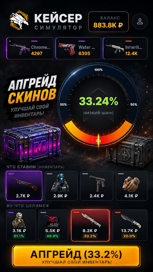 Кейсер: симулятор кейсов Screenshot 1