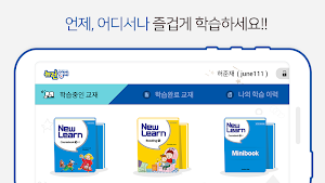 온라인학습-뉴런영어 Screenshot 1