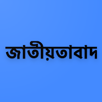 ইসলাম ও জাতীয়তাবাদ - মওদূদী